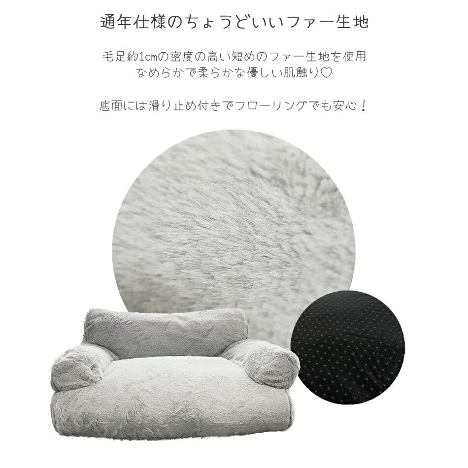 ペティファーム Petifam ペット用ソファーベッド オフホワイト【送料無料】