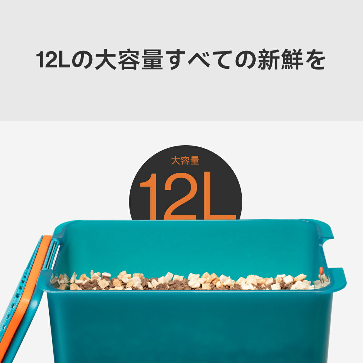 pidan ペット用フードコンテナ 12L【送料無料】