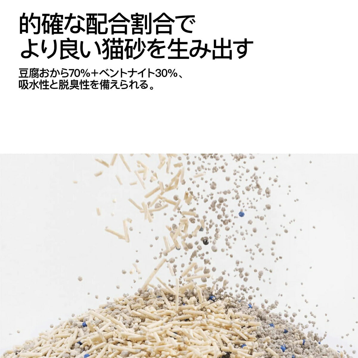 pidan おからベントナイトミックス 猫砂 2.4kg 固まる 混ぜる 脱臭 抗菌 瞬間吸収で消臭 トイレに流れる 天然素材