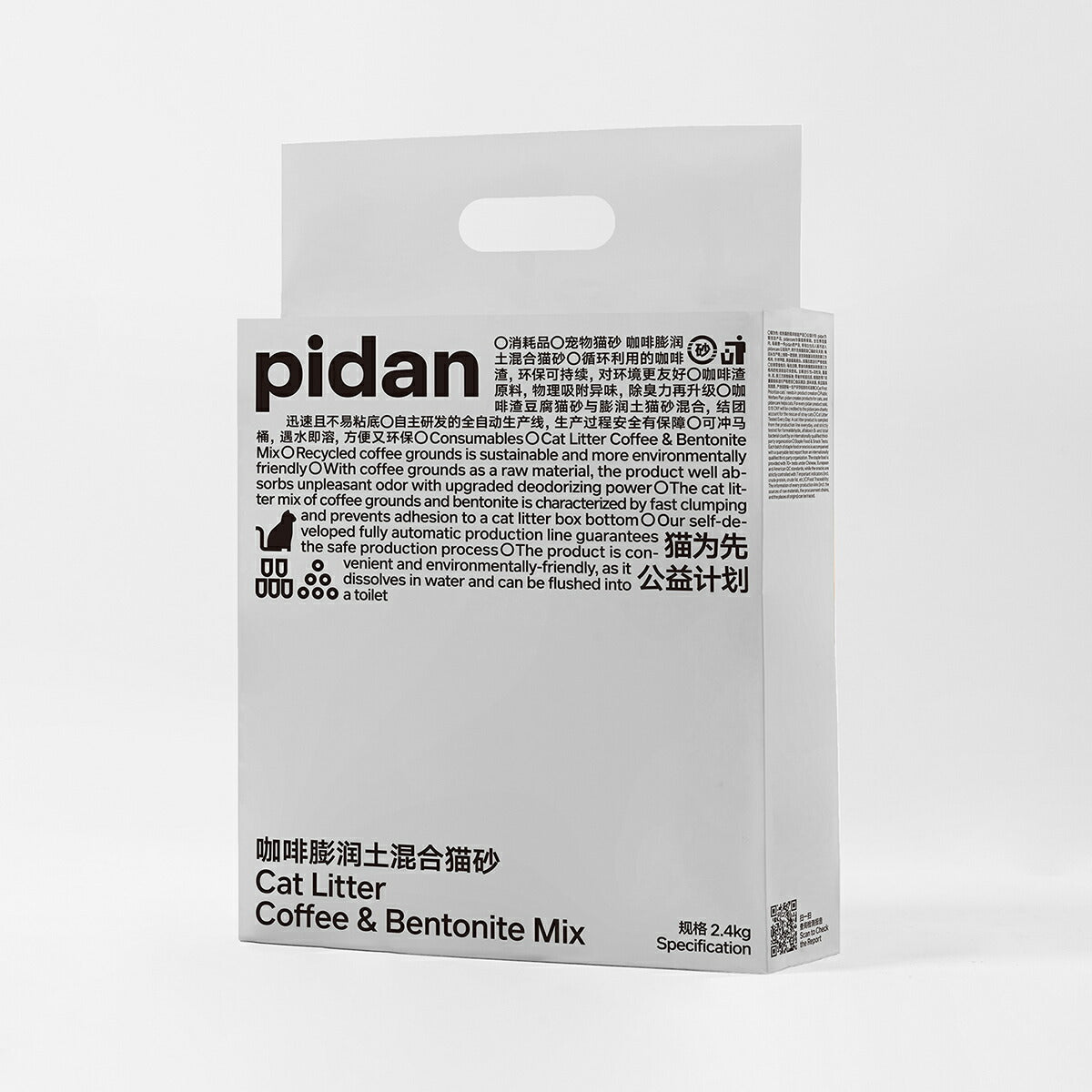 pidan コーヒーベントナイトミックス猫砂 英中パッケージ 2.4kg