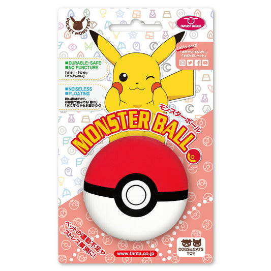 ファンタジーワールド ペット用おもちゃ モンスターボール