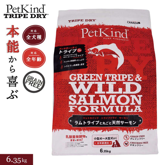 ペットカインド トライプドライ グリーントライプ&ワイルドサーモン 6.35kg 犬 ドッグフード 全犬種 全年齢 総合栄養食 グレインフリー 合成保存料・香料・着色料不使用