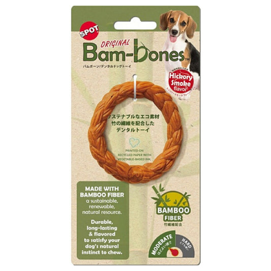 プラッツ 犬用おもちゃ バムボーン リング ヒッコリー 噛むおもちゃ 堅い エコ素材