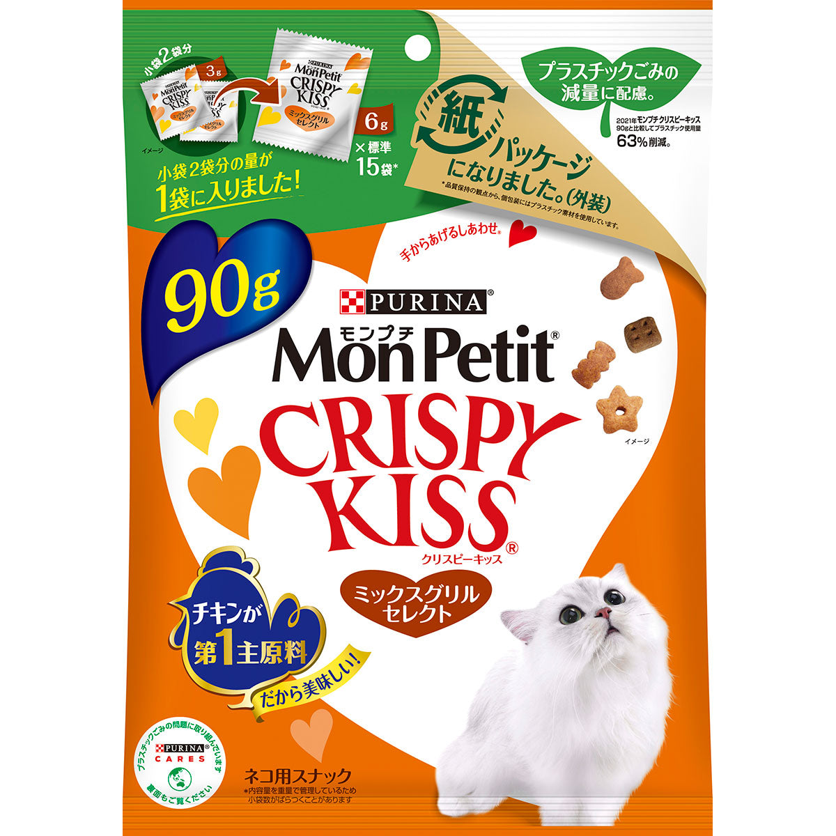 モンプチ クリスピーキッス ミックスグリルセレクト たっぷりサイズ 90g（6g×15袋） 猫用おやつ キャットトリーツ