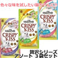 モンプチ クリスピーキッス 贅沢シリーズ アソートセット 30g×3種 計3袋