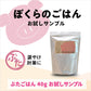 【レビュー特典あり】PURSUIT OF LOVE ぼくらのぶたごはん 食べきりサイズ 40g