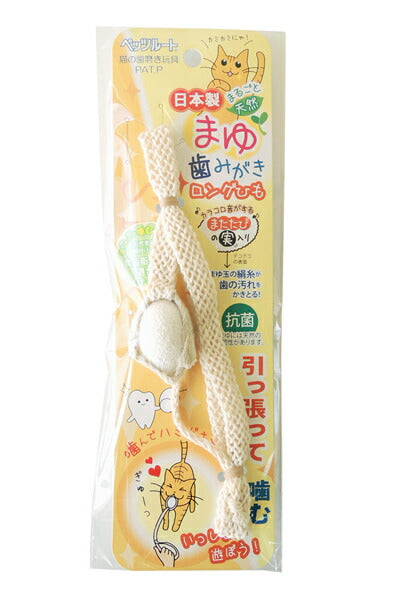 ペッツルート まゆ歯みがき ロングひも 猫用品/ねこグッズ/ペットグッズ/ペット用品
