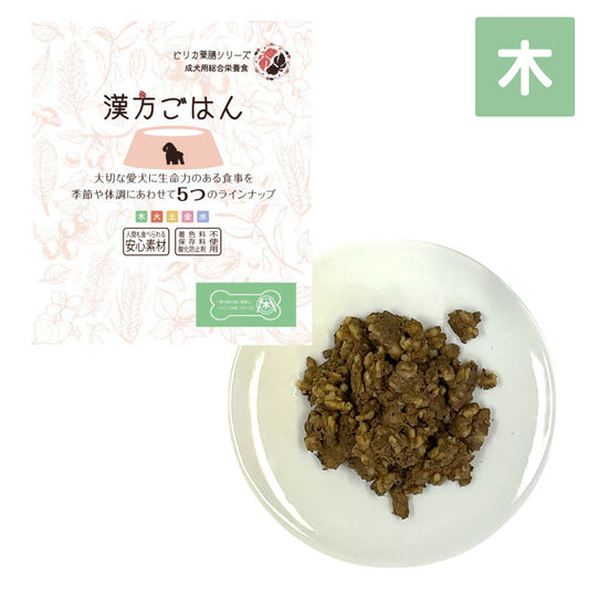 漢方ごはん改めげんかつごはん レトルトタイプ 木(鶏肉ベース) 80g ドッグフード ウェットフード 無添加