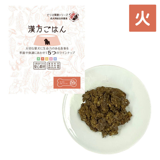 漢方ごはん改めげんかつごはん レトルトタイプ 火(羊肉ベース) 80g ドッグフード ウェットフード 無添加