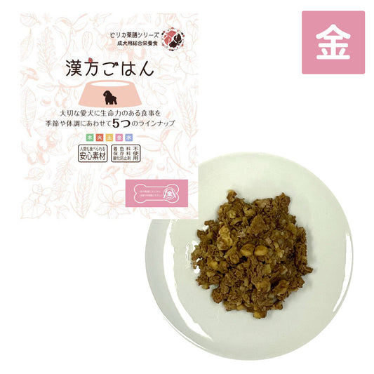 漢方ごはん改めげんかつごはん レトルトタイプ 金(馬肉ベース) 80g ドッグフード ウェットフード 無添加