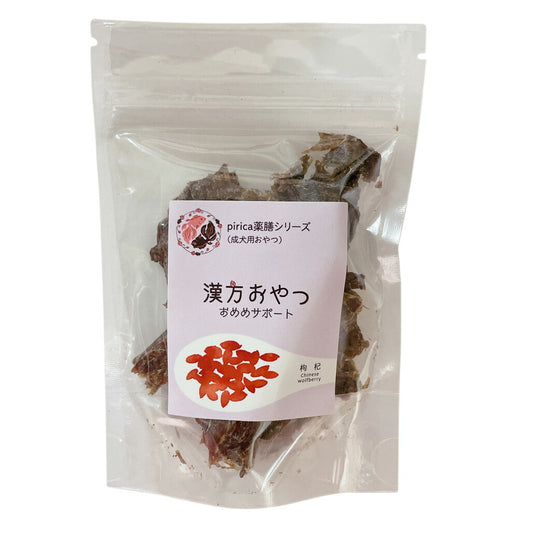 漢方おやつ おめめサポート 10g 犬用おやつ トリーツ ジャーキー 無添加