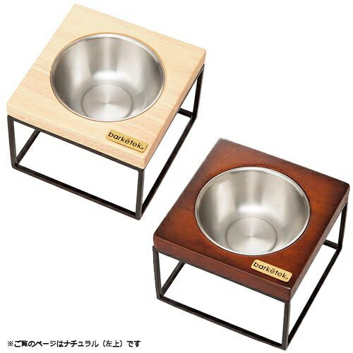 バーキテック Barketek シングル・フードボウル モッド S ナチュラル 0.2L 犬 猫 フードボウル スタンド 食器 食器台 餌皿