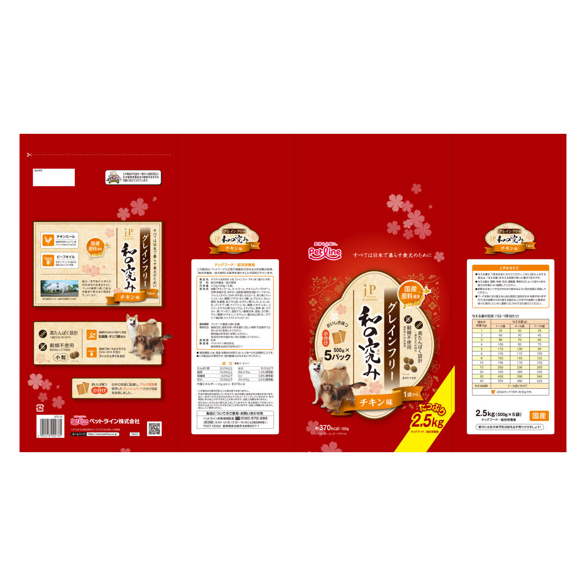 JPスタイル和の究み 小粒 グレインフリー チキン味 1歳から 2.5kg（500g×5）