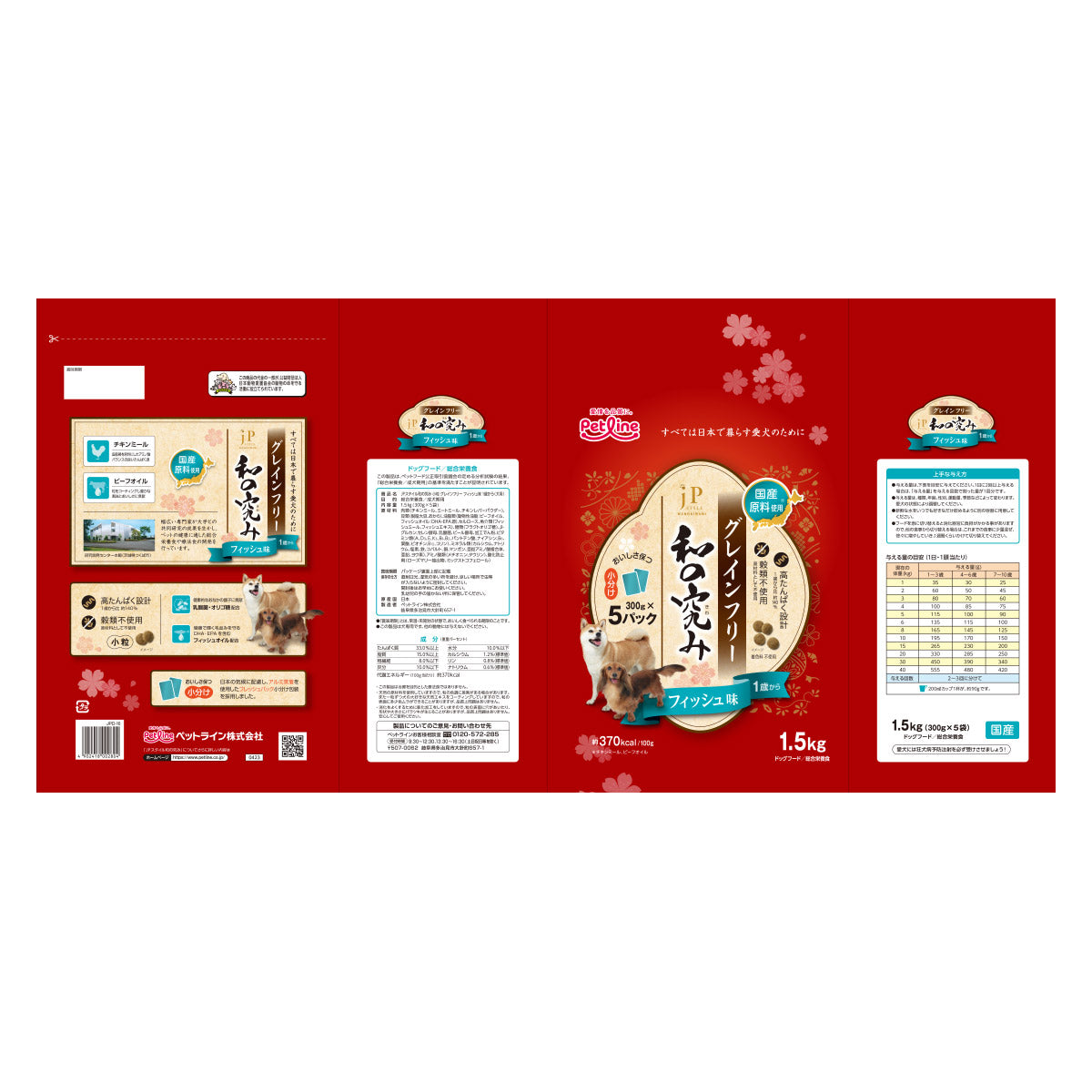 JPスタイル和の究み 小粒 グレインフリー フィッシュ味 1歳から 1.5kg（300g×5）
