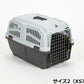MPS ペットケージ SKUDO イアタ サイズ2（XS） ハードキャリー クレート キャリー 犬 猫