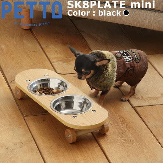 PETTO(ペットト)SK8PLATE(スケートプレート)フードスタンドセット 小 ブラック 関家具 フードテーブル フードボウル ペット 犬 猫 フードボウルスタンド 高さがある 脚付