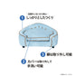 PETTO（ペットト）MARRON（マロン）ペット用ソファ ブルー 関家具 インテリア ソファー