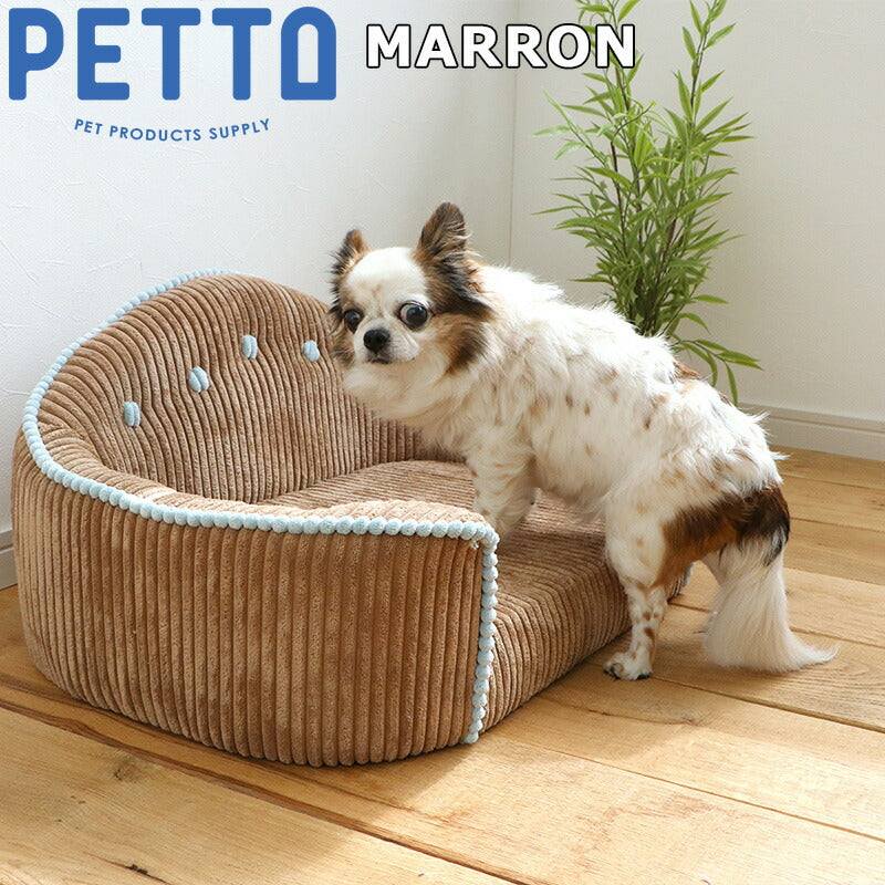 PETTO（ペットト）MARRON（マロン）ペット用ソファ ブラウン 関家具 インテリア ソファー