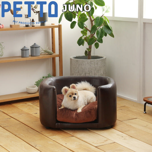 PETTO(ペットト)JUNO(ジュノ)ペット用ソファ ブラウン 関家具 インテリア ソファー