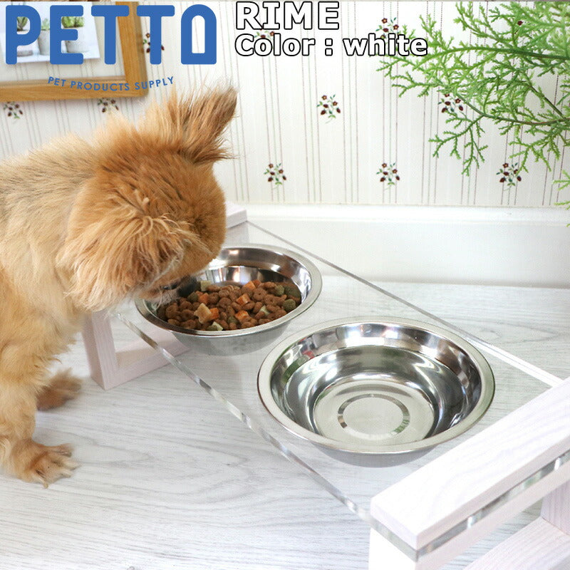 PETTO（ペットト）RIME（ライム）フードスタンドセット ホワイト 関家具 フードテーブル フードボウル ペット 犬 猫 フードボウルスタンド 高さがある 脚付