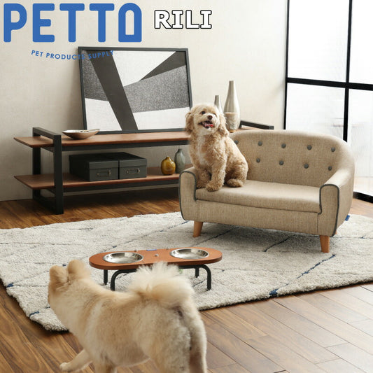 PETTO(ペットト)RILI(リリ)ペット用ソファ ブラウン 関家具 インテリア ソファー