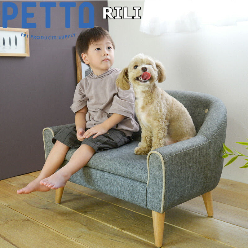 PETTO（ペットト）RILI（リリ）ペット用ソファ グレー 関家具 インテリア ソファー