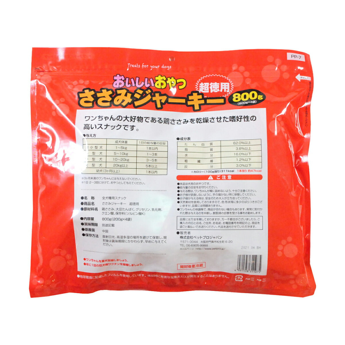ペットプロ 犬用おやつ おいしいおやつ ささみジャーキー 超徳用 800g