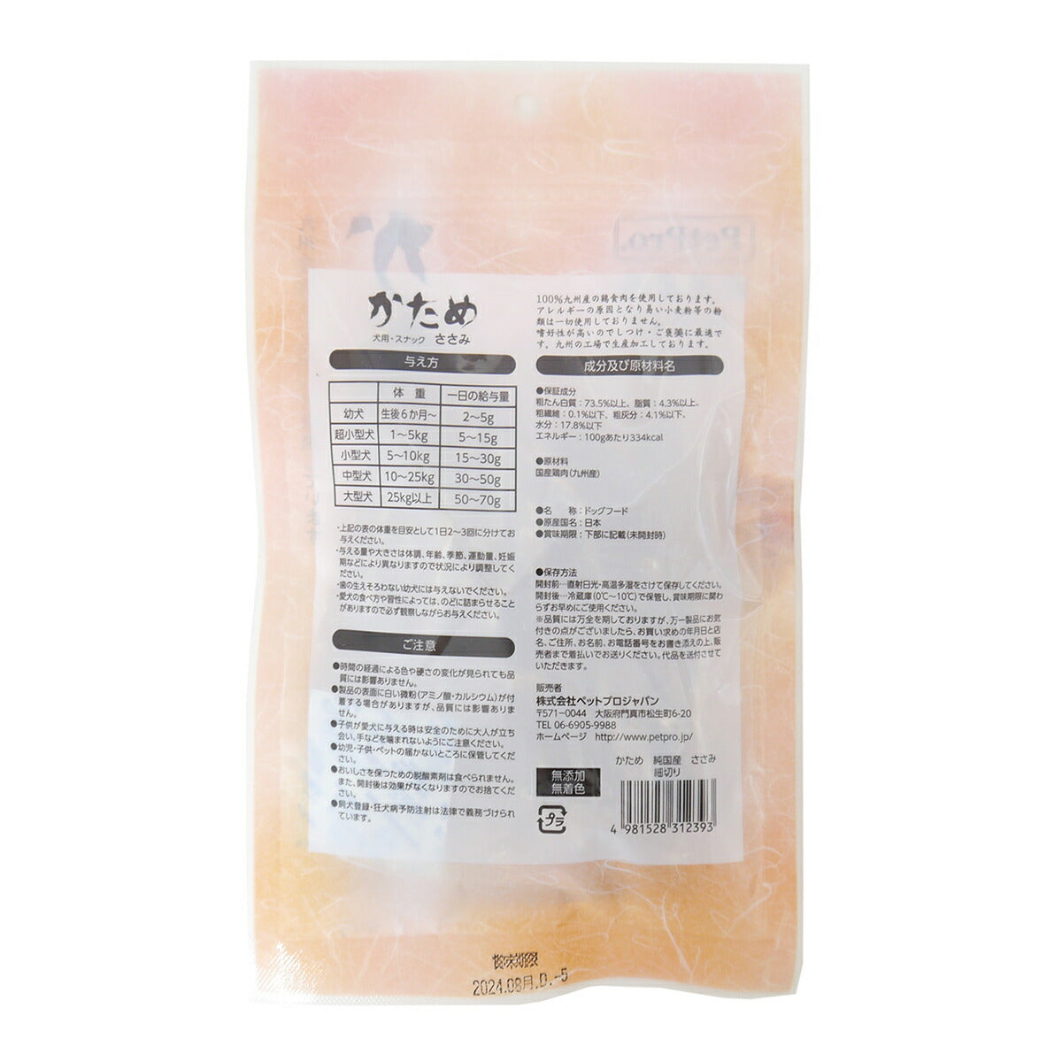 ペットプロ 純国産かためささみ細切り 50g