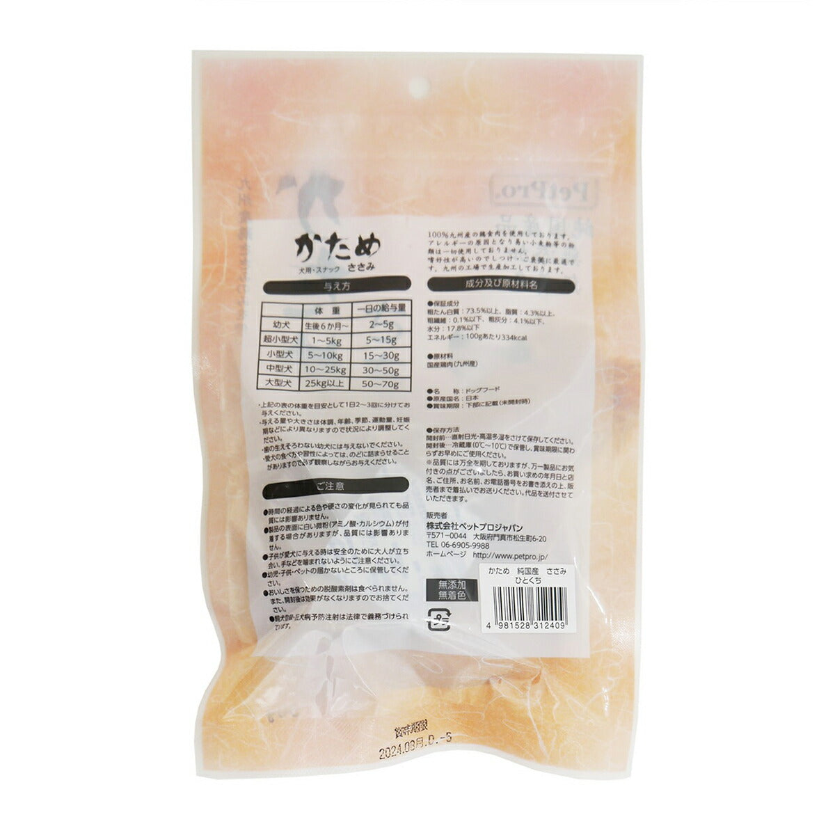 ペットプロ 純国産かためささみひとくち 50g