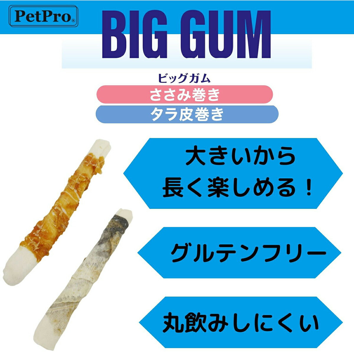 ペットプロ 犬用おやつ BIGガム ささみ巻き 1本入り