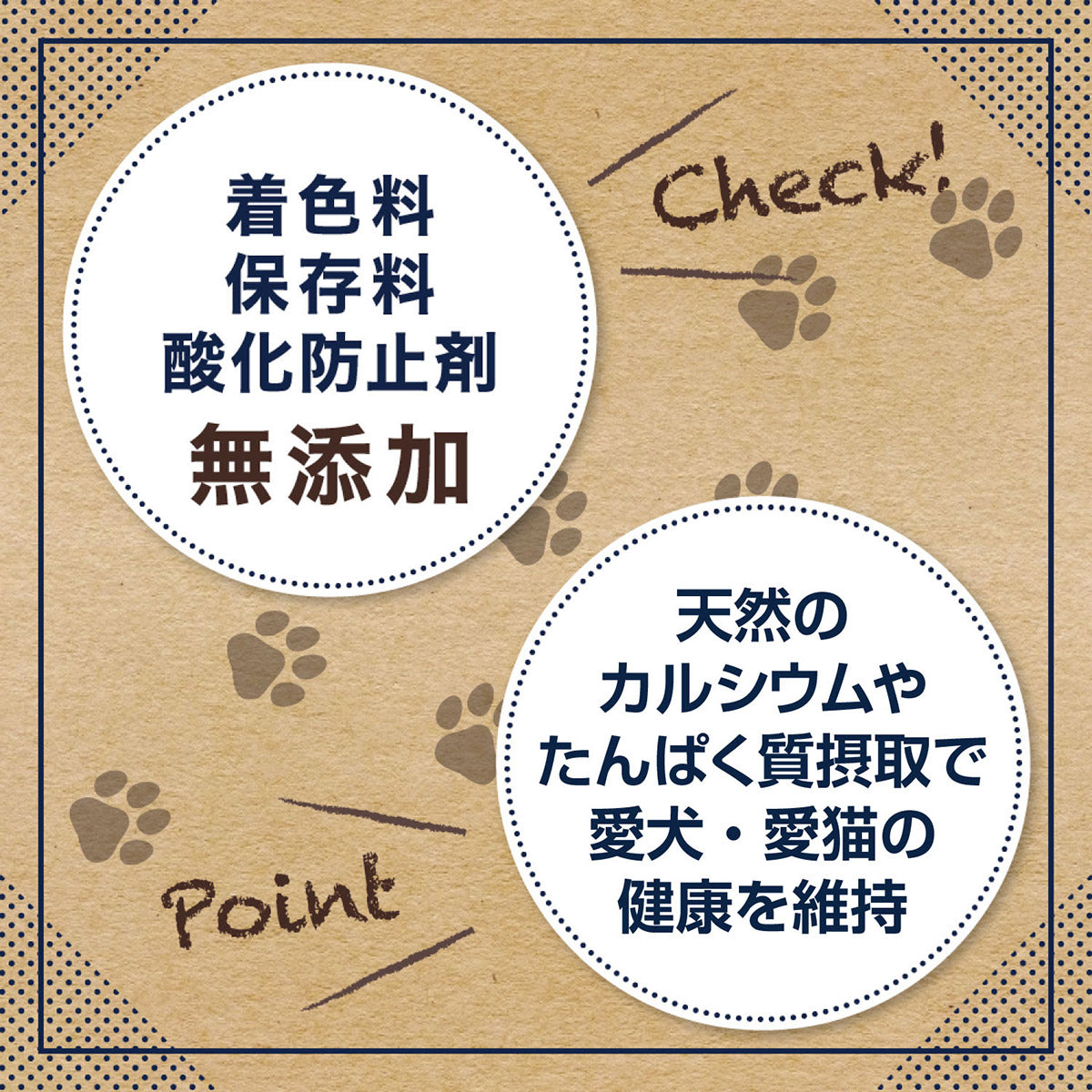 ペットプロ 犬用おやつ 国産おやつ 無添加小魚ミックス 70g