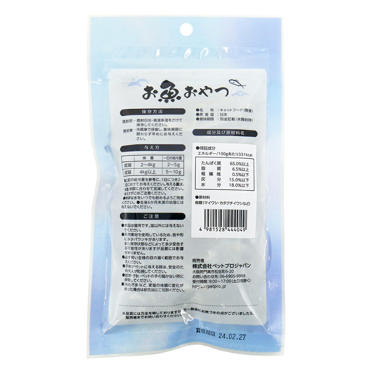 ペットプロ 猫用おやつ お魚おやつ 小魚ミックス 30g