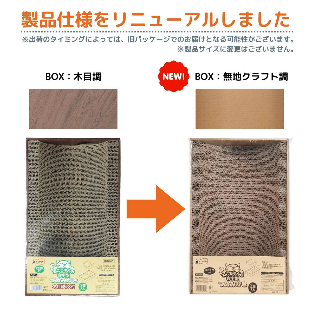 ねこがくれ ねこちゃんのつめみがき U字型BOX