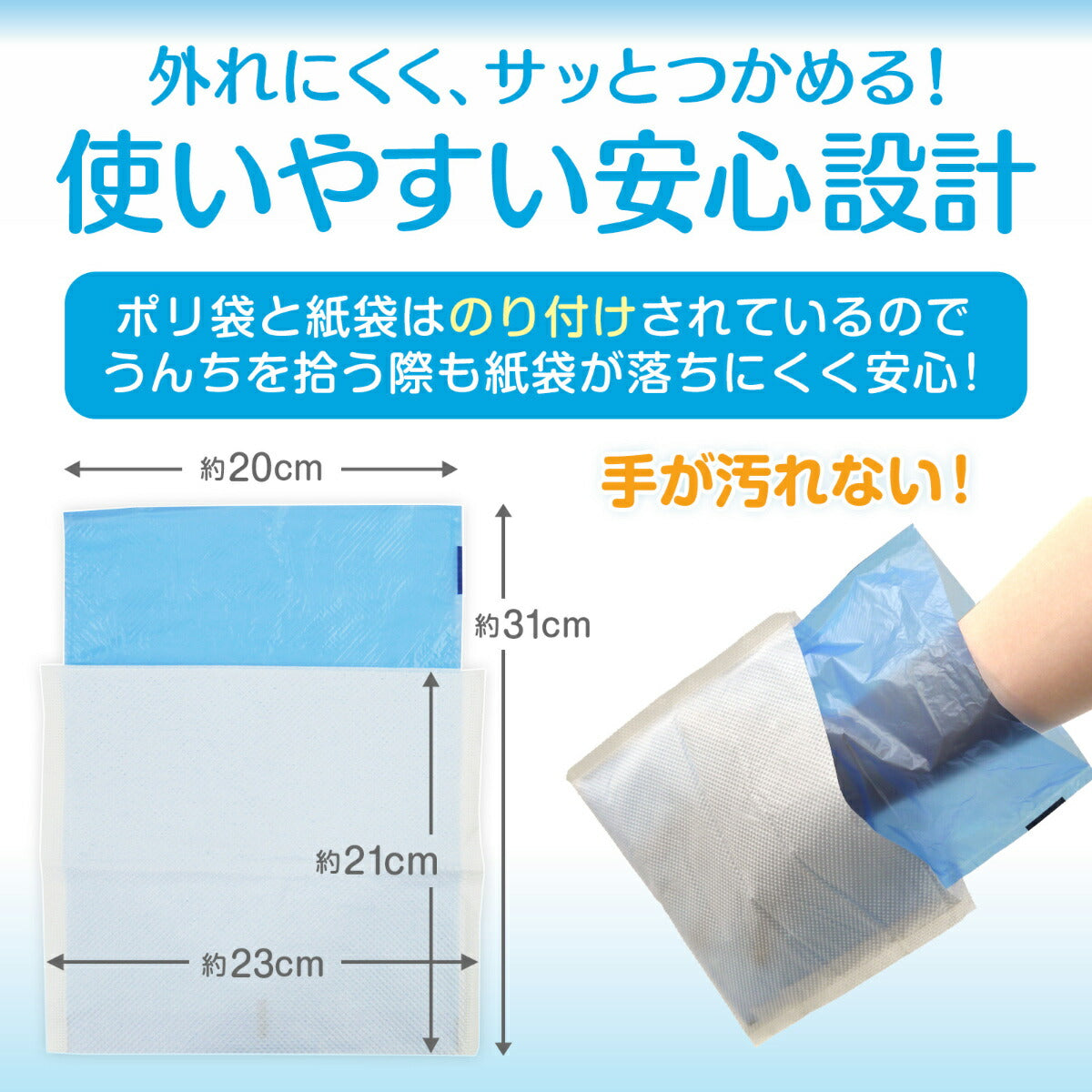 ペットプロ PetPro おさんぽ用エチケットパック 200枚