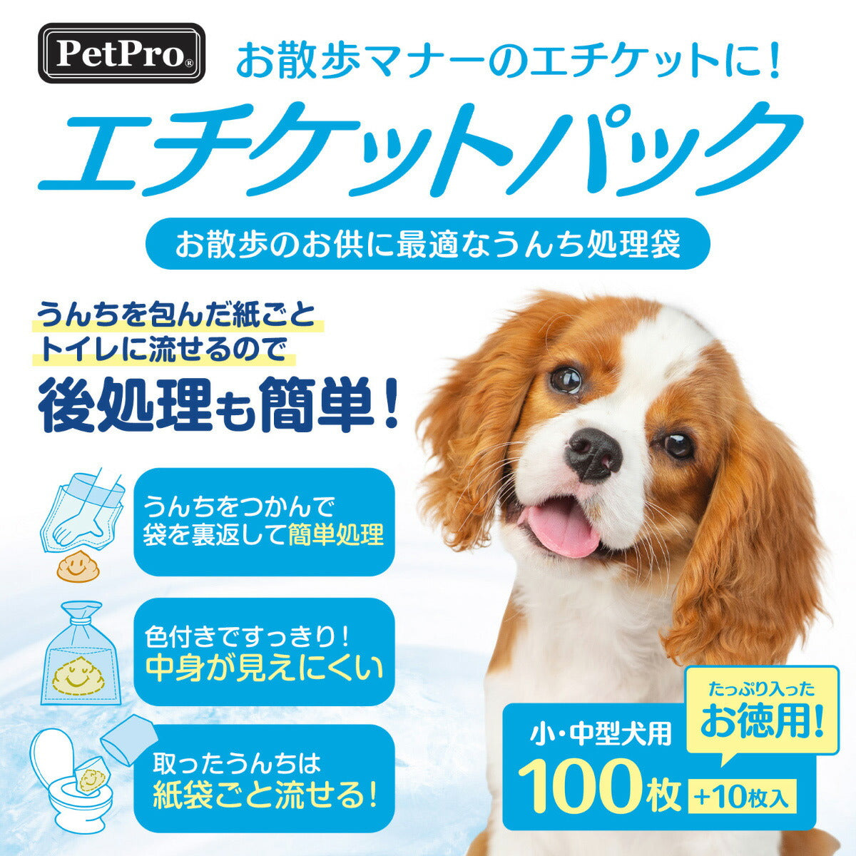 ペットプロ PetPro おさんぽ用エチケットパック 200枚