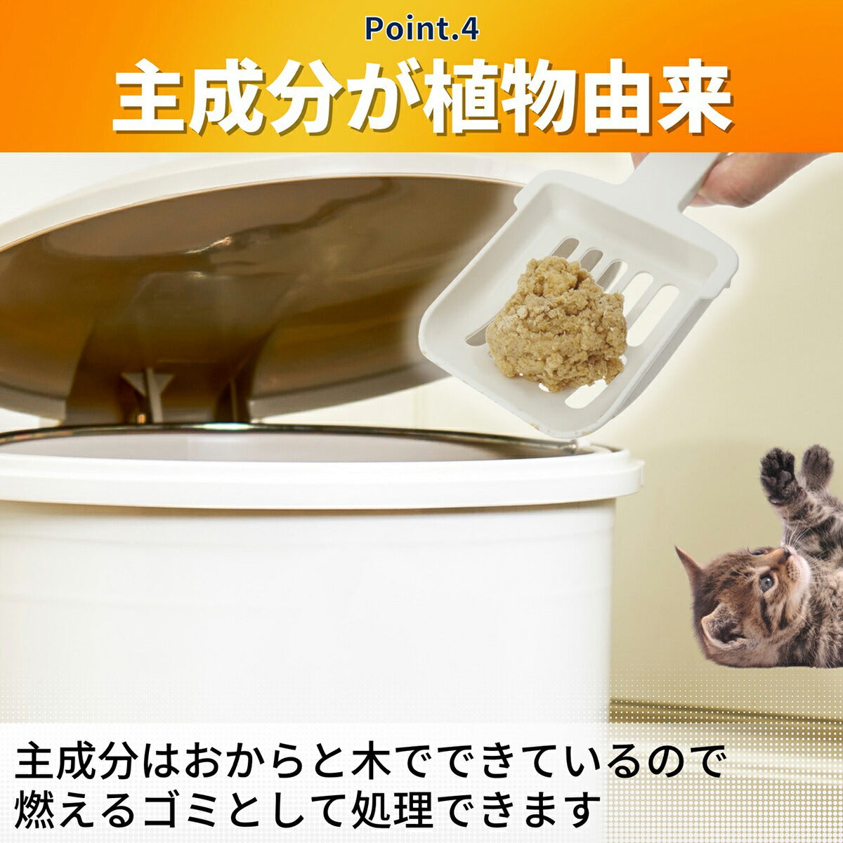 ペットプロ 猫砂 デオフリー 強力消臭 おからと木の猫砂 6L×7袋（1ケース）