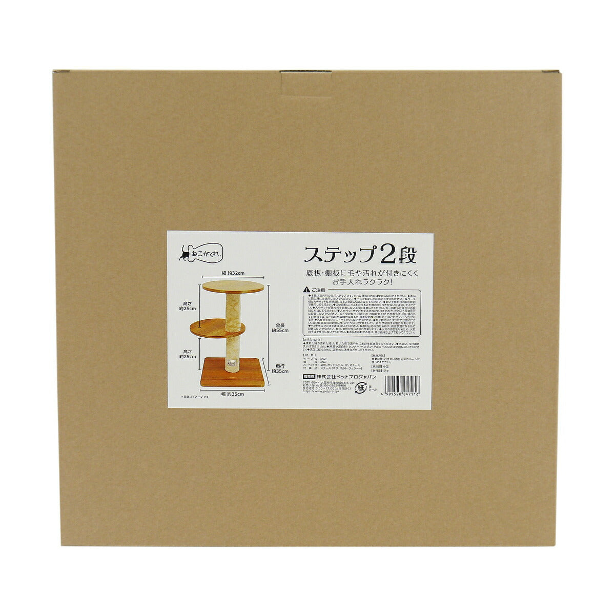 ねこがくれ ステップ 2段【送料無料】 キャットタワー キャットステップ 猫用