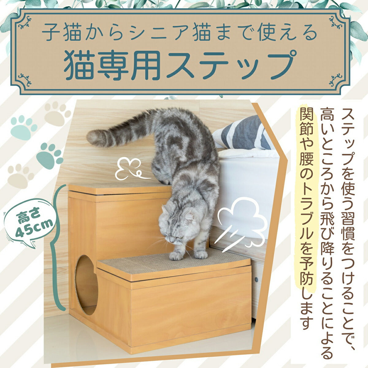 HappyDays キャットステップ2段 爪とぎ2枚付き【送料無料】