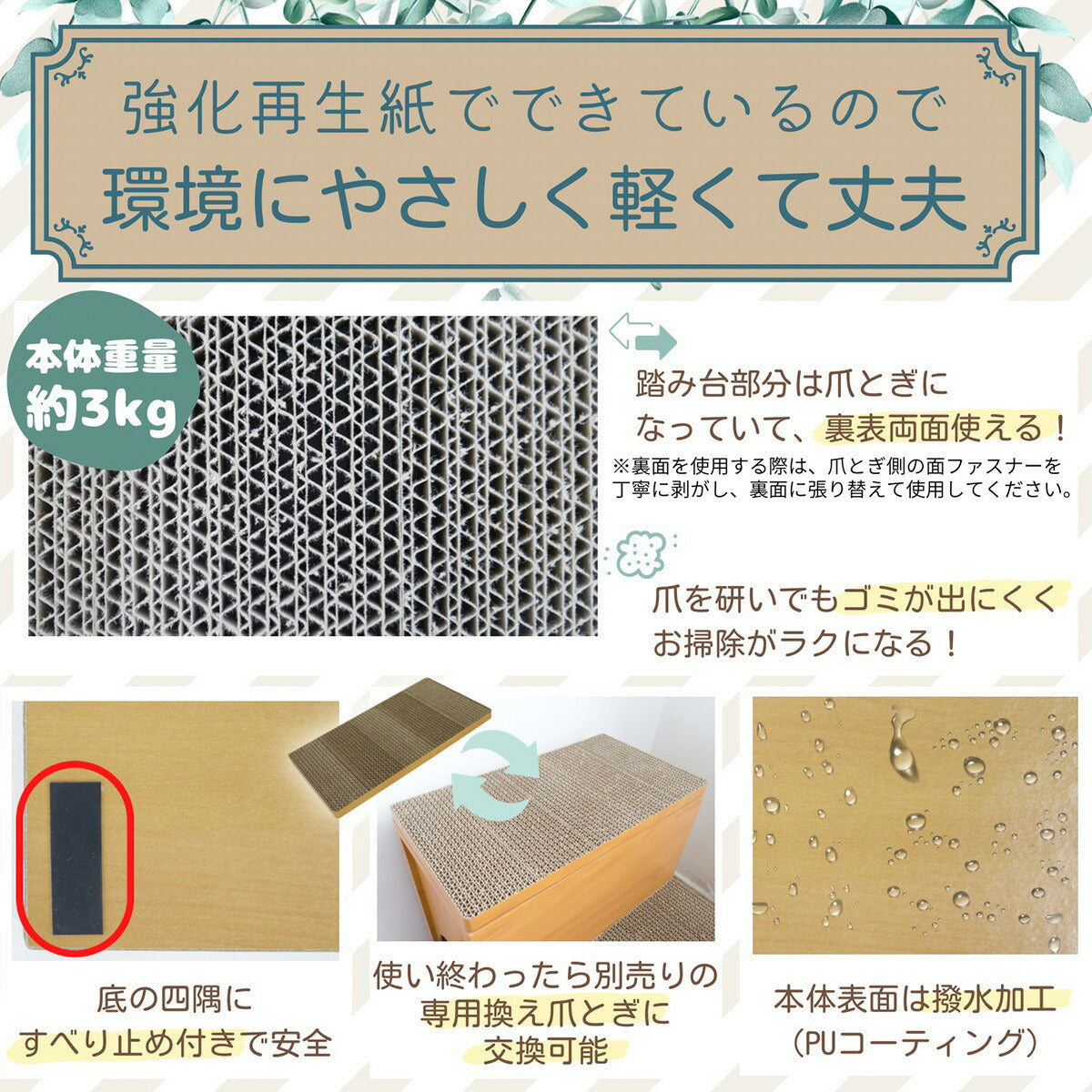 HappyDays キャットステップ2段 爪とぎ2枚付き【送料無料】
