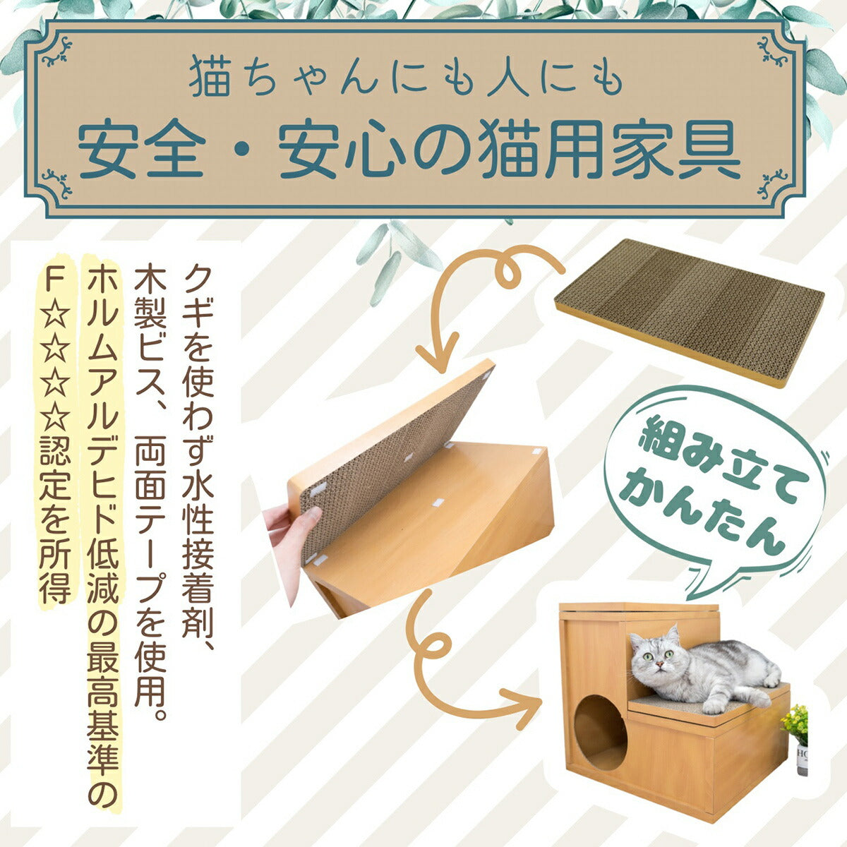 HappyDays キャットステップ2段 爪とぎ2枚付き【送料無料】