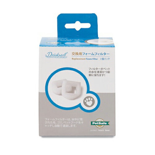 ペットセーフ ドリンクウェル セラミックアバロン 交換用フォームフィルター 2個パック