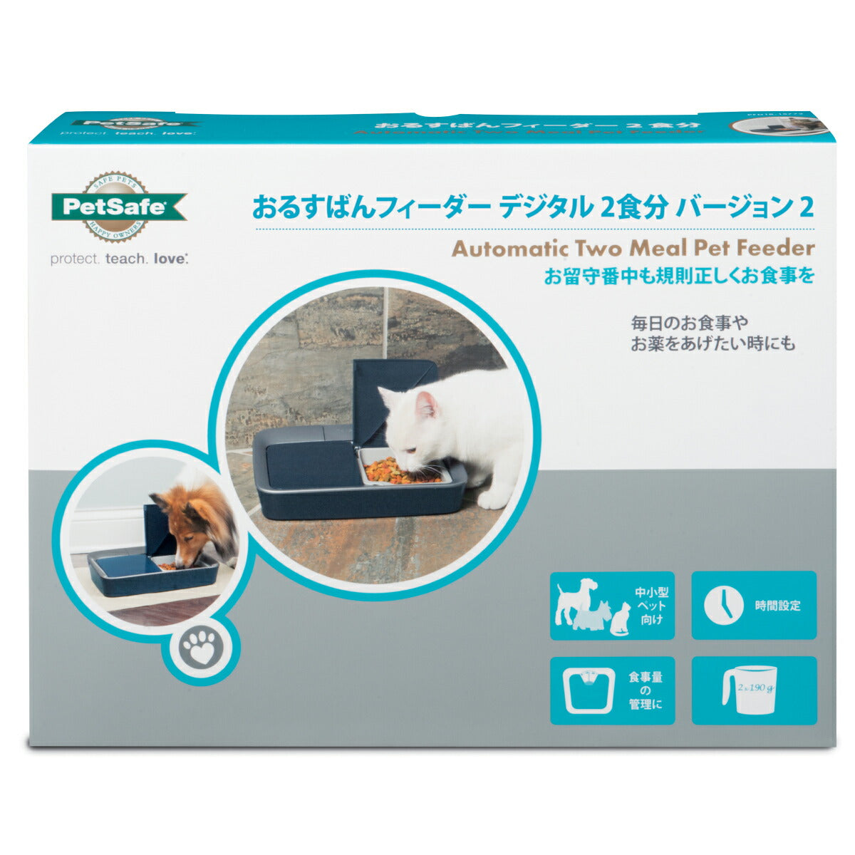 ペットセーフ おるすばんフィーダー デジタル 2食分 バージョン2【送料無料】
