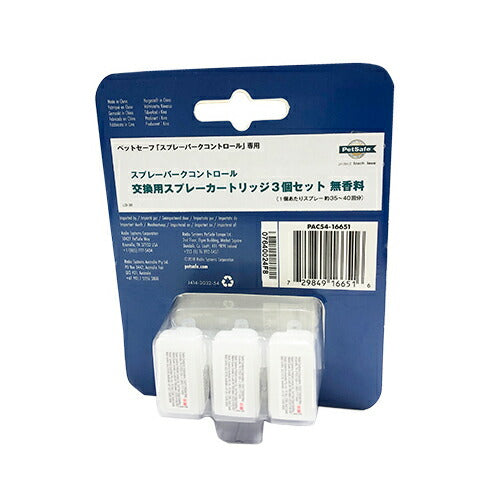ペットセーフ 交換用スプレーカートリッジ 無香料 3個入