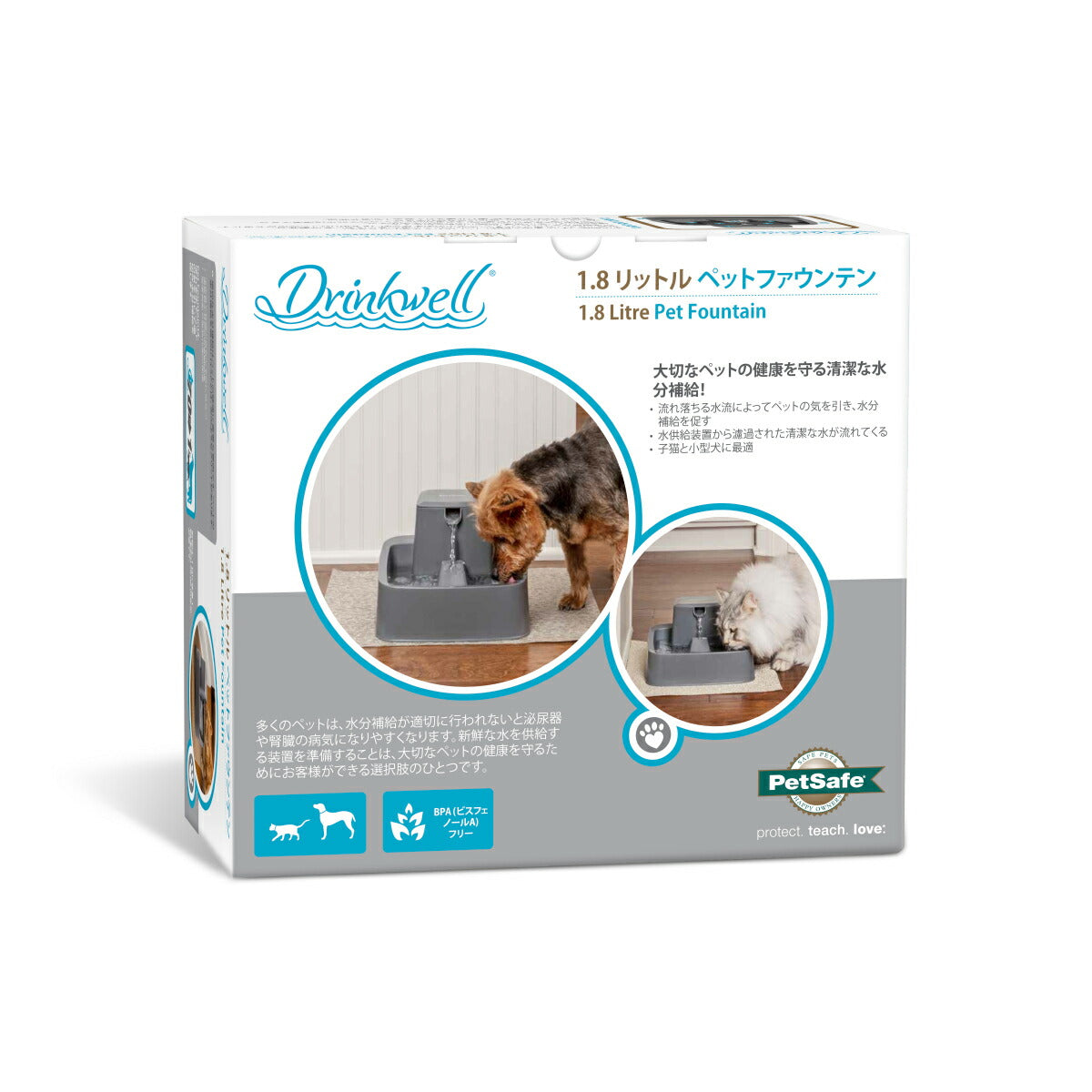 ペットセーフ ドリンクウェル ペットファウンテン 1.8L【送料無料】