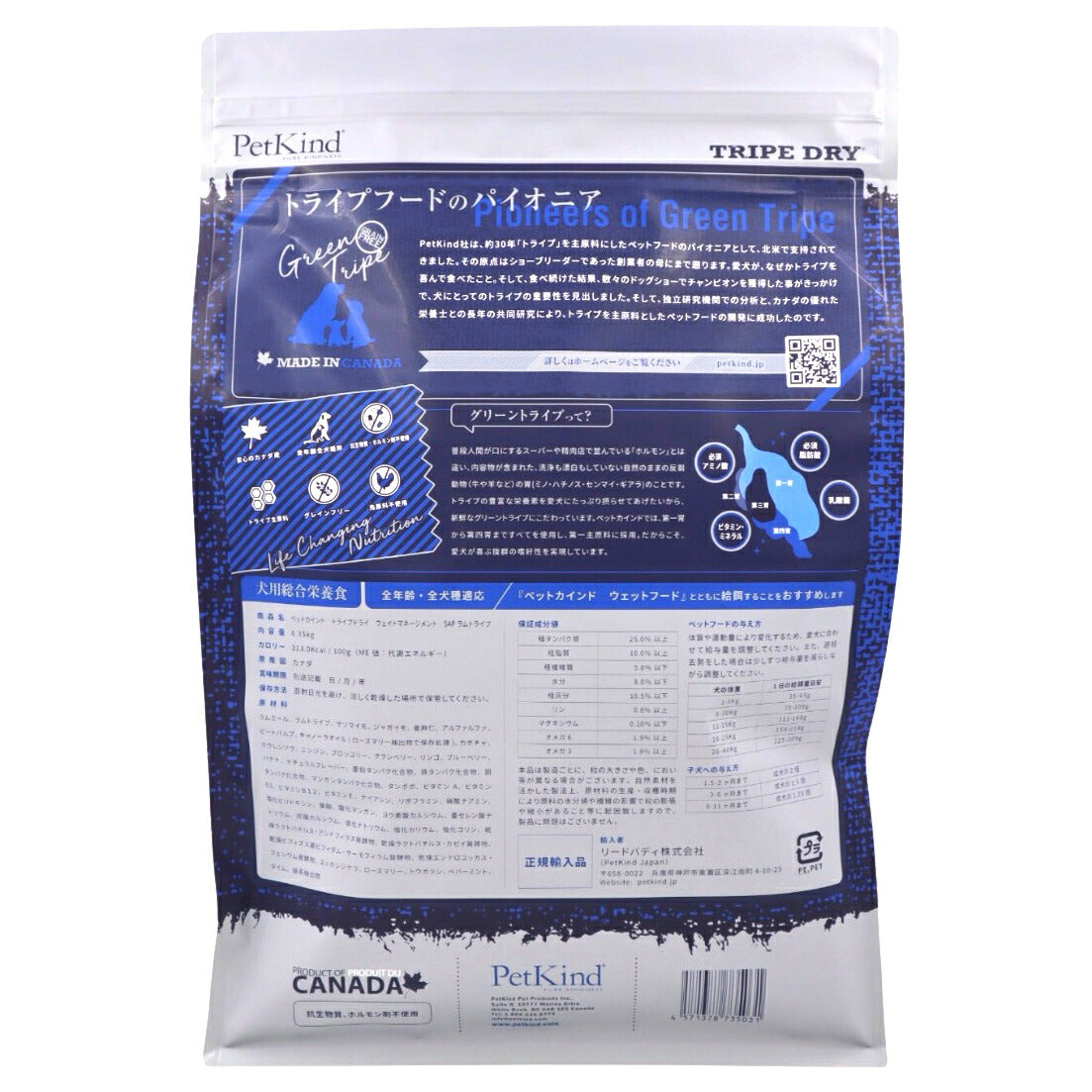 ペットカインド トライプドライ ウェイトマネージメント SAP ラム 小粒 6.35kg【送料無料】 ドッグフード 無添加 体重管理 シングルプロテイン