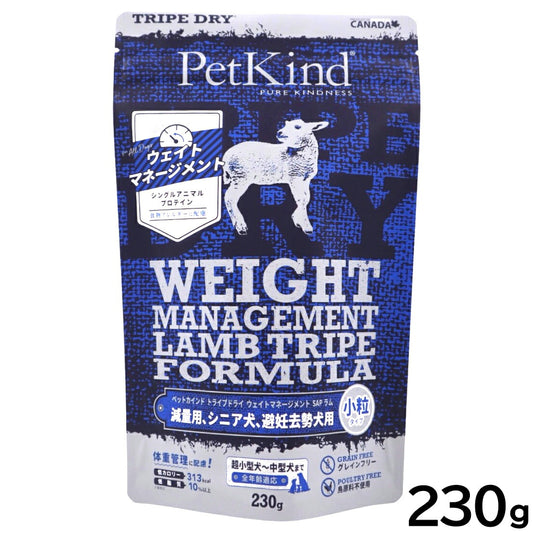 ペットカインド トライプドライ ウェイトマネージメント SAP ラム 小粒 230g ドッグフード 無添加 体重管理 シングルプロテイン