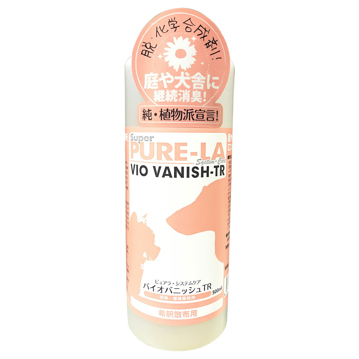 ピュアラシステムケア PURE-LA バイオバニッシュTR 500ml 犬 猫 トイレ 消臭 除菌 国産 無添加 無香料