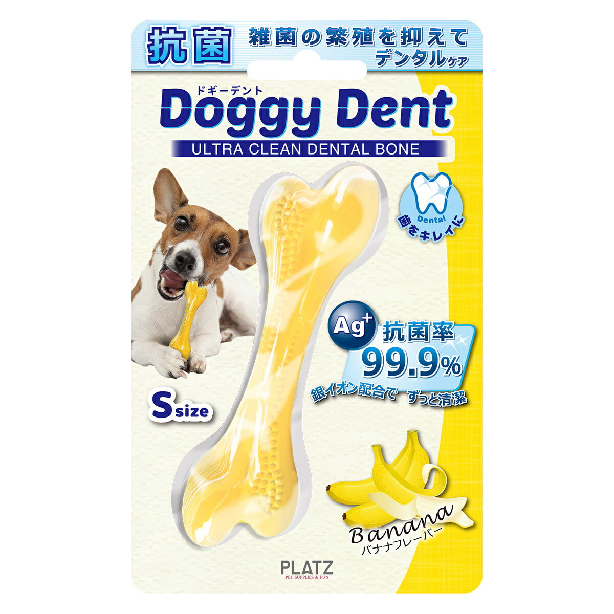PLATZ ドギーデント バナナ S 犬 おもちゃ 骨型 噛む デンタルトイ ラバー 銀イオン 抗菌