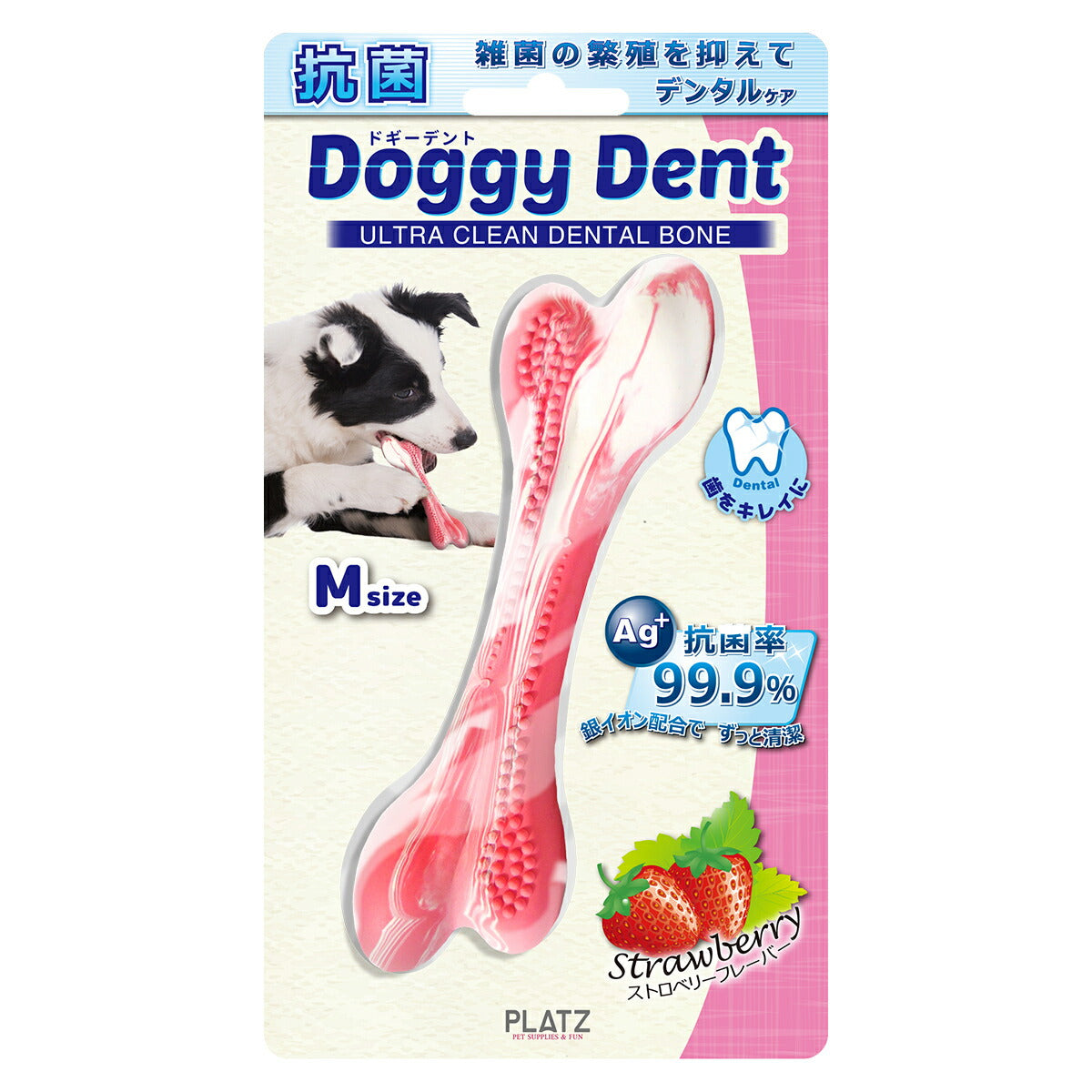 PLATZ ドギーデント ストロベリー M 犬 おもちゃ 骨型 噛む デンタルトイ ラバー 銀イオン 抗菌