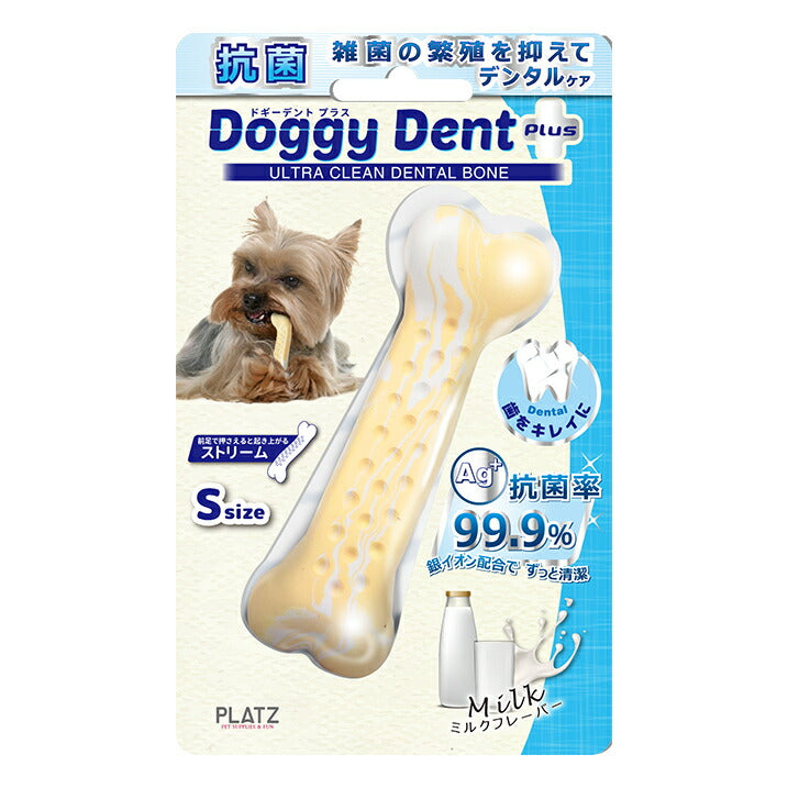 PLATZ ドギーデント プラス ストリーム ミルク S 犬 おもちゃ 骨型 噛む デンタルトイ ラバー 銀イオン 抗菌